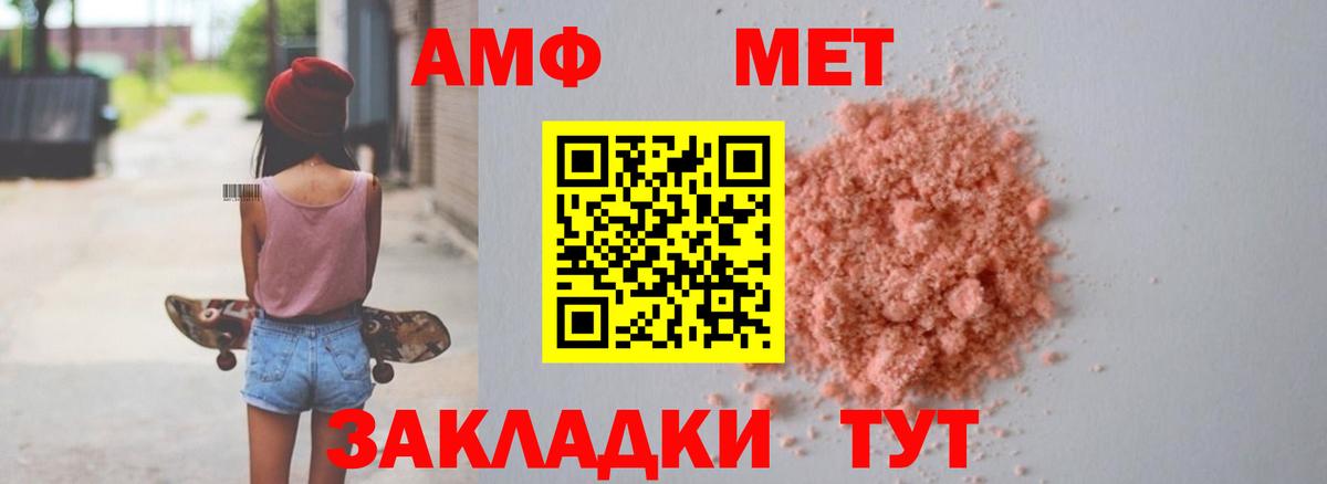 АМФ 97% Партизанск