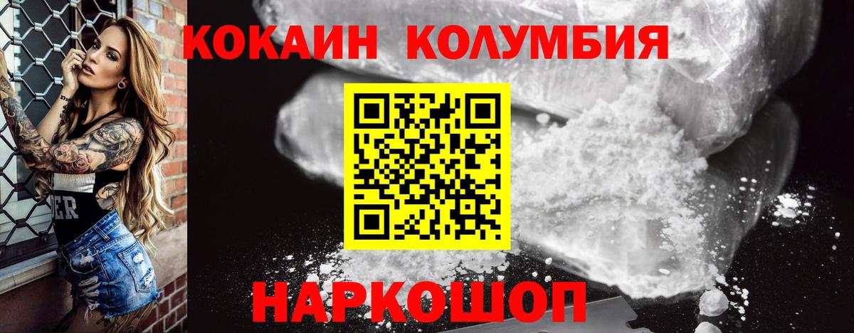 COCAIN Эквадор  КОКАИН Fish Scale  Партизанск  COCAIN  Вход с VPN 