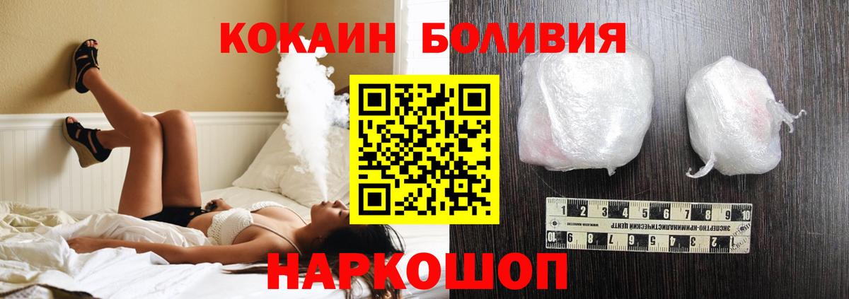 Cocaine Fish Scale Партизанск