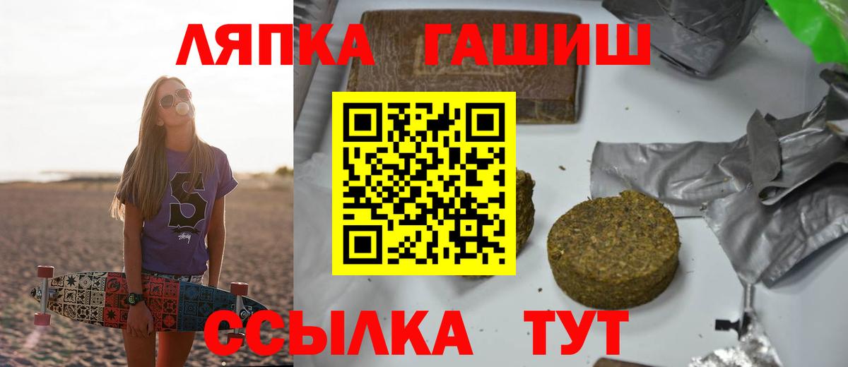 ГАШИШ Изолятор  Гашиш убойный  ГАШИШ  Партизанск  Вход с VPN 