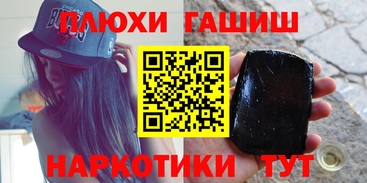 Гашиш Cannabis Партизанск