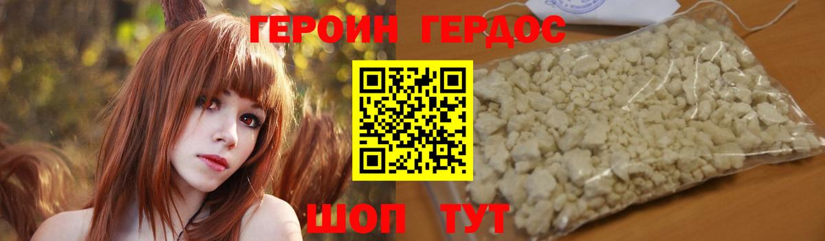 Партизанск  ГЕРОИН герыч  Вход с VPN 