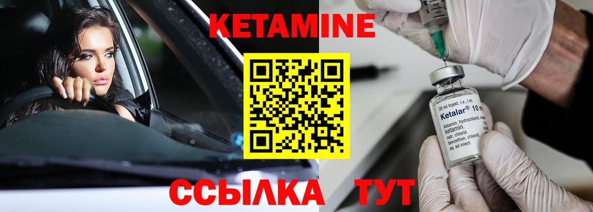 Кетамин VHQ  Вход с VPN  Партизанск  КЕТАМИН ketamine 