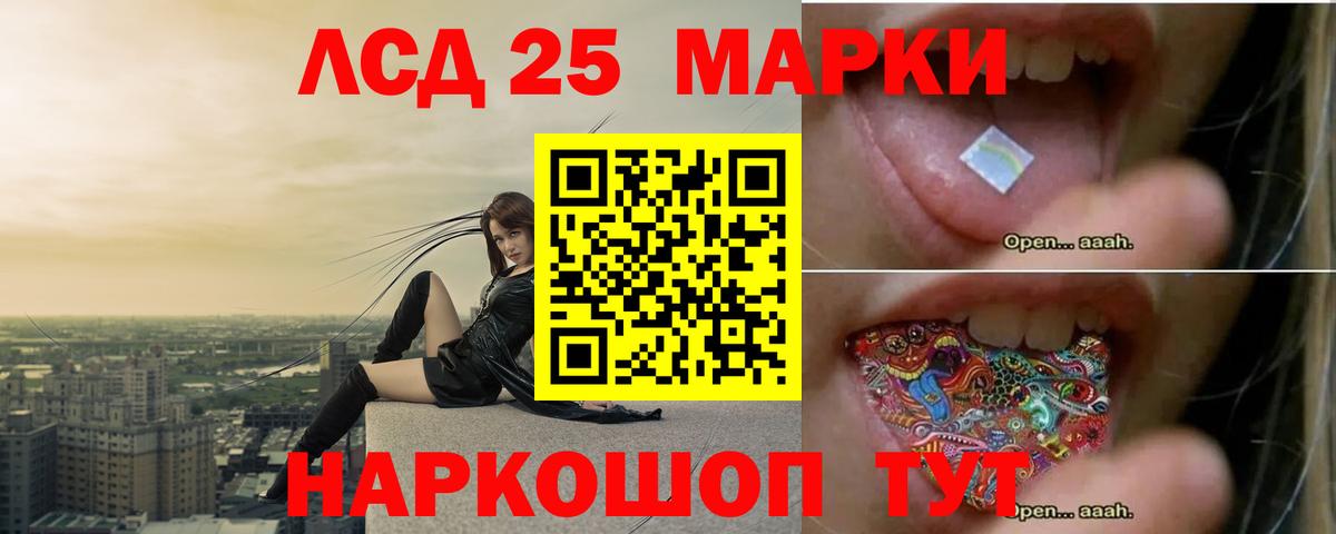 Лсд 25 экстази кислота  Вход с VPN  Партизанск 