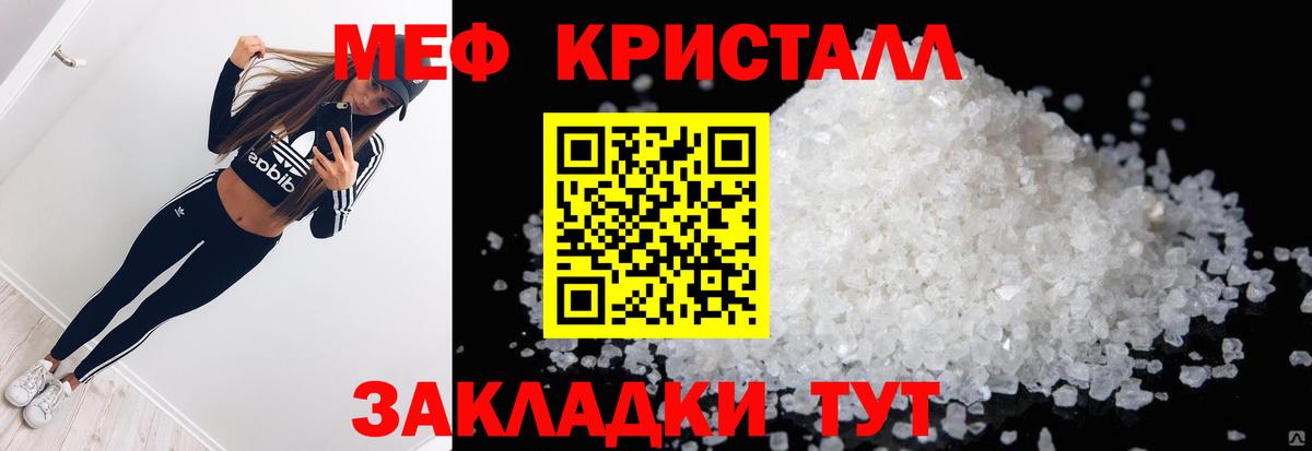 Мефедрон  Партизанск