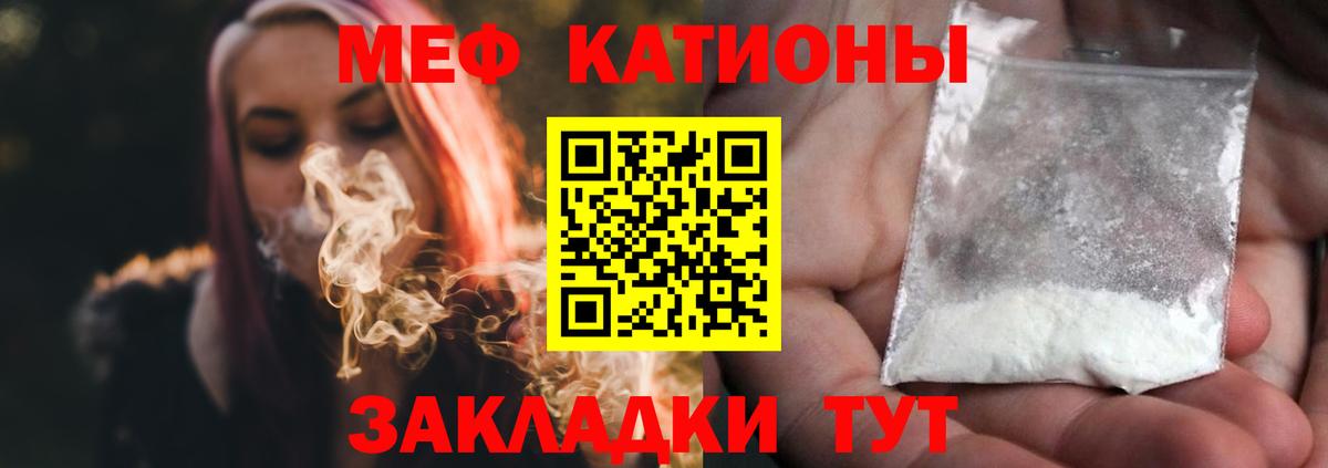 Мефедрон  МЕФ мяу мяу  Вход с VPN  Меф  Партизанск  Меф VHQ 