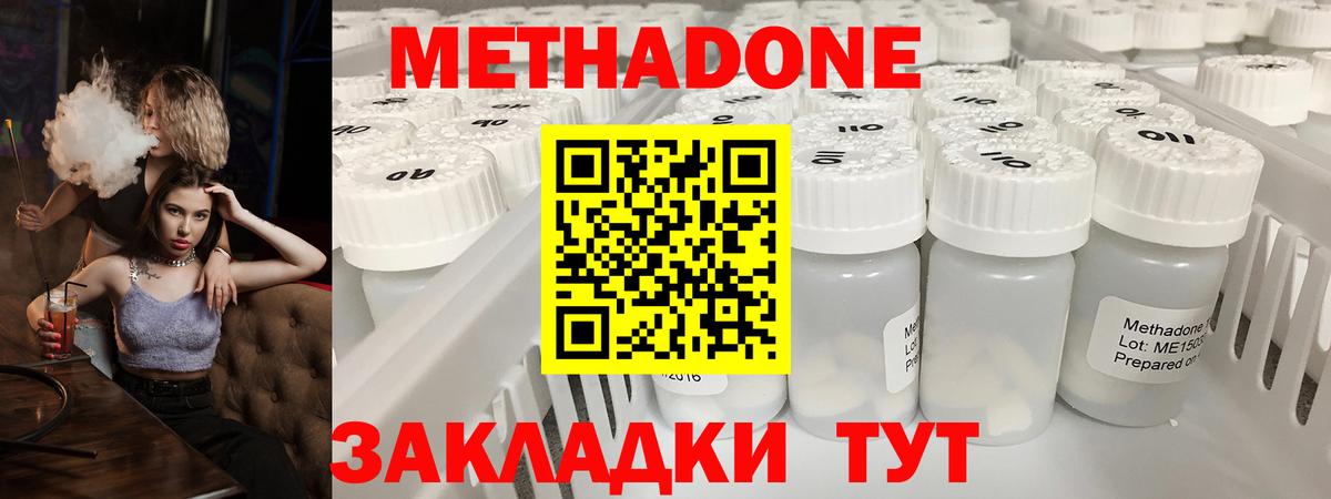 МЕТАДОН мёд Партизанск
