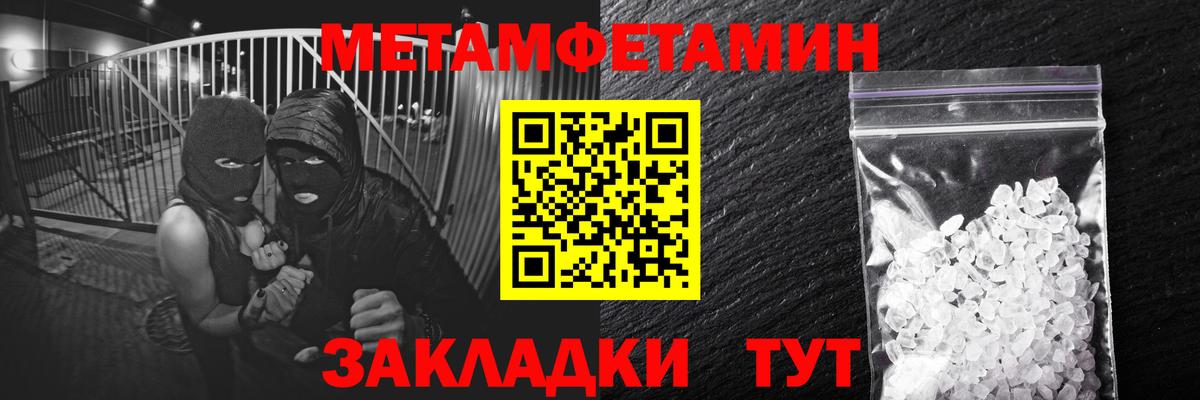Партизанск  МЕТАМФЕТАМИН  Вход с VPN  Метамфетамин пудра 