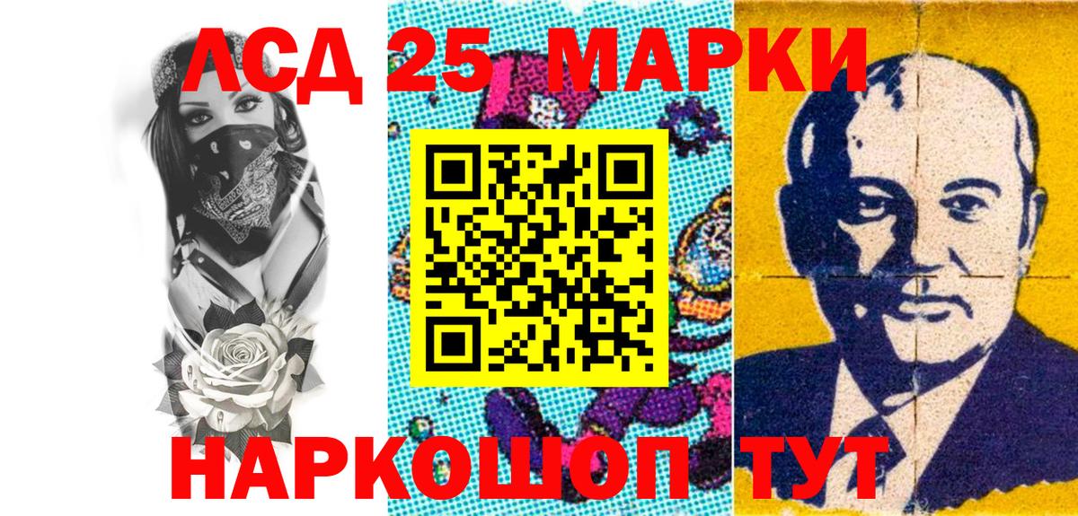Наркотические марки 1,8мг  Вход с VPN  Партизанск 