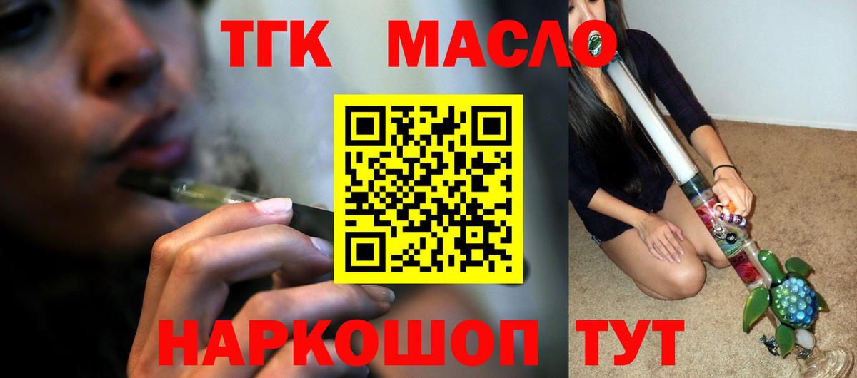Партизанск  дарнет шоп  Вход с VPN  ТГК THC oil 